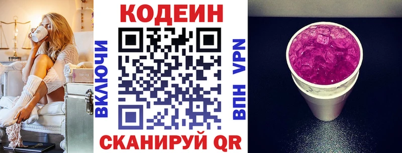 нарко площадка формула  Ленинградская  Кодеиновый сироп Lean напиток Lean (лин) 
