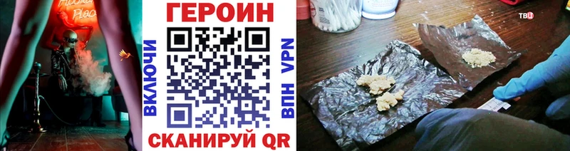 ГЕРОИН герыч  Ленинградская 