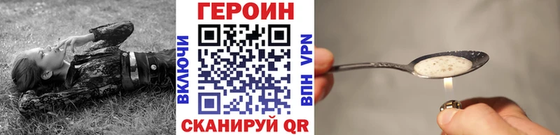 Героин VHQ Ленинградская
