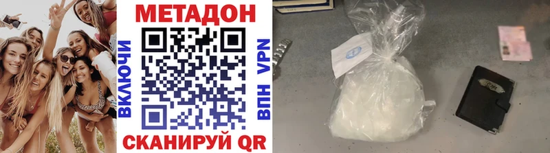 МЕТАДОН methadone  Ленинградская 